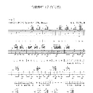 告白气球 吉他谱 周杰伦