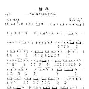 榜样—写给沈浩等优秀的人民公仆_歌曲简谱_词曲:许冬子 任秀岭 任明