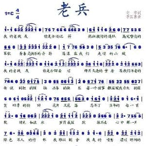 老兵_歌谱投稿_词曲:向宇 李国喜