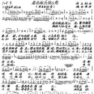 春花秋月俏江南_歌谱投稿_词曲:徐立树 张艺军