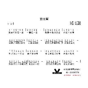 我发誓_歌曲简谱_词曲:谢国超 谢国超