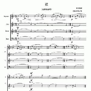 雁_合唱歌谱_词曲: 周特古斯改编