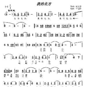 我的北方_歌曲简谱_词曲:张文忠 常连祥