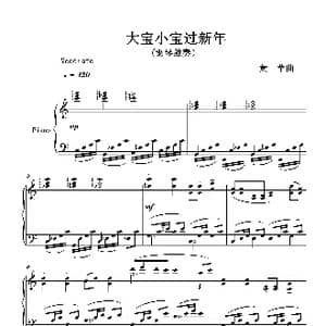 大宝小宝过新年_歌曲简谱_词曲: 黄苹