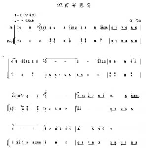 二胡谱 | 南粤葱葱 扬琴伴奏谱 黄玲