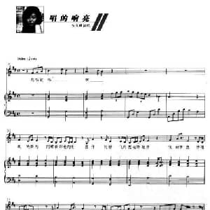 唱的响亮_通俗唱法乐谱