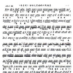 赤桑镇 自幼儿蒙嫂娘训教抚养_歌谱投稿