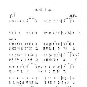 我爱中华_歌曲简谱_词曲:原所强 铁君