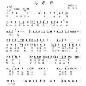 枣串串_民歌简谱_词曲:高爱家 景治