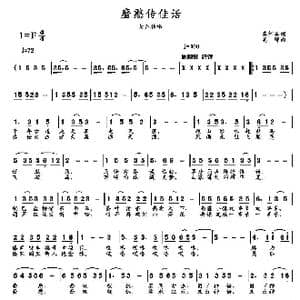 磨憨传佳话_歌曲简谱_词曲:苏红军 高绿