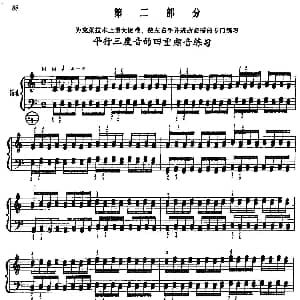 手风琴谱 | 手风琴手指练习 第二部分 平行三度音的四重颤音练习