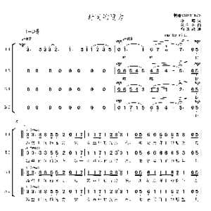 时间的远方男声合唱简谱_歌曲简谱