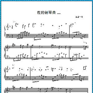 夜的钢琴曲 三_歌曲简谱_词曲: 石进