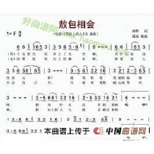 革命歌曲_歌谱投稿