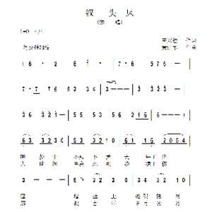 钗头凤_歌曲简谱_词曲:王兴柱 黄进军