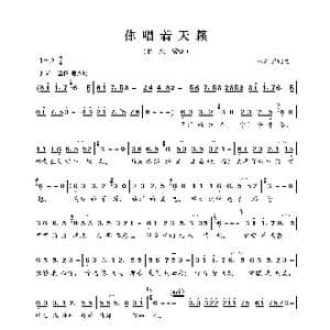 你唱着天籁_歌曲简谱_词曲:林华勇 林华勇