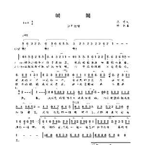 团圆_歌曲简谱_词曲:陈涛 杨虹