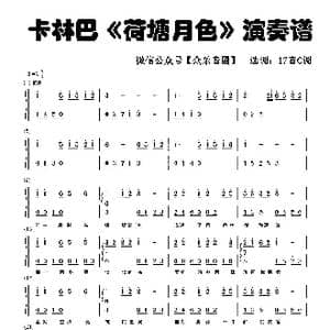 荷塘月色_歌谱投稿