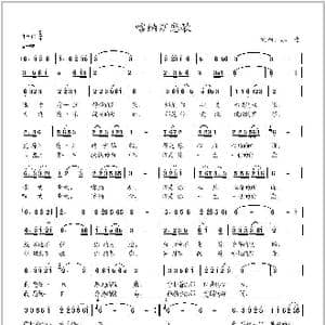 喀纳斯恋歌_歌曲简谱_词曲:冰凌 冰凌