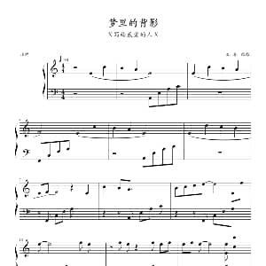 梦里的背影 钢琴谱 维维