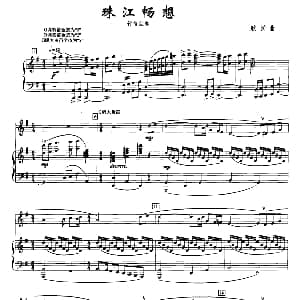 笛子谱 | 珠江畅想 竹笛独奏 钢琴伴奏 耿涛