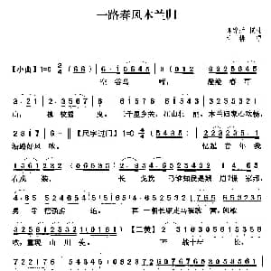 粤曲 一路春风木兰归 莫桃