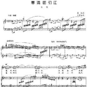 春满图们江_民歌简谱_词曲:晨枫 方夏灿