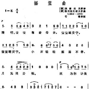 摇篮曲_外国歌谱_词曲: 俄 莱蒙托夫原诗 竹漪译配 俄 格列恰尼诺夫