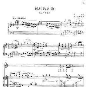 杭州的月亮_民歌简谱_词曲:张海 晓其