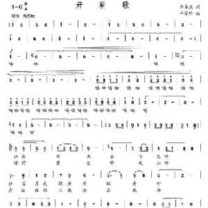 开耕歌_民歌简谱_词曲:李粤庆 平黎明