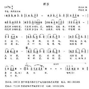 侗乡_民歌简谱_词曲:李小林 党继志