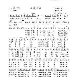 走进贵州_歌曲简谱_词曲:张继正 李云翔