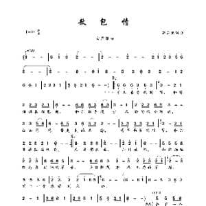 敖包情_歌曲简谱_词曲:高云龙 高云龙