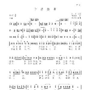 十送红军_歌谱投稿_词曲:张士燮 朱正本