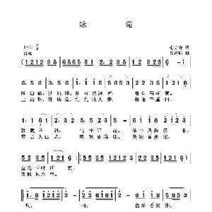 咏菊_歌曲简谱_词曲:毛诗奇 聂思聪