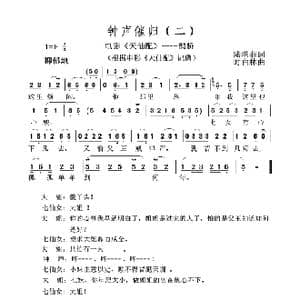 钟声催归_歌谱投稿_词曲:陆洪非 时白林