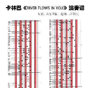 River Flows in You 拇指琴卡林巴琴演奏谱