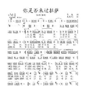 你是否来过拉萨_民歌简谱_词曲:李森 王胜利
