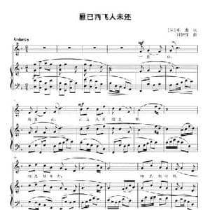 雁已西飞人未还_民歌简谱_词曲: 宋 邓肃 刘智强