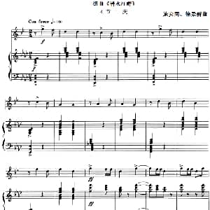 组曲 清水江畔 4.节庆 小号 钢琴伴奏 施安同 徐景新