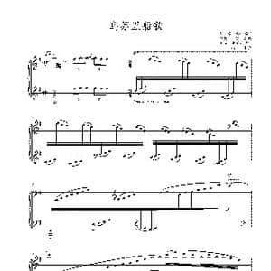 乌苏里船歌_歌谱投稿_词曲:郭颂,胡小石 汪云才,郭颂