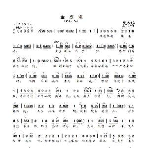 金殿赋_歌曲简谱