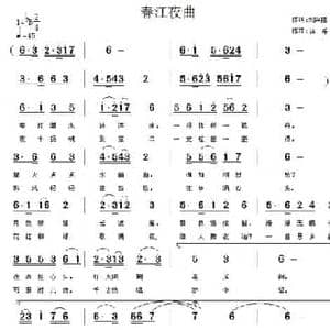 春江夜曲_民歌简谱_词曲:刘兴隆 徐乐