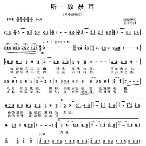 听 致聂耳_美声唱法乐谱_词曲:汤昭智 吴小平