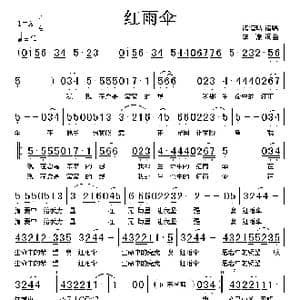 红雨伞_歌谱投稿_词曲:李谦 李谦