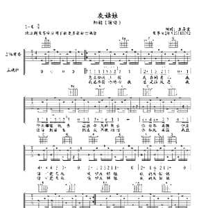 灰姑娘_歌谱投稿