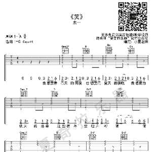 笑_歌谱投稿_词曲:太一 太一