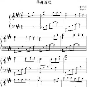 单身情歌 钢琴谱 幸福