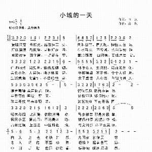 小城的一天_歌曲简谱_词曲:金航 金航