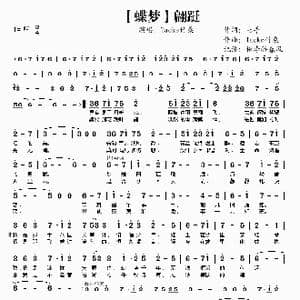 翩跹_歌谱投稿_词曲:七手 Tacke竹桑